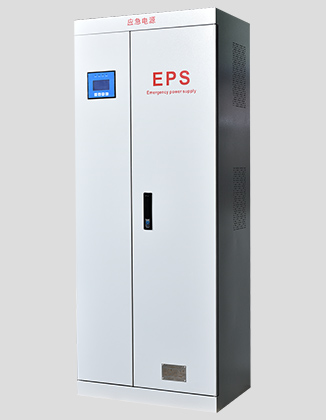 EPS消防應急電源
